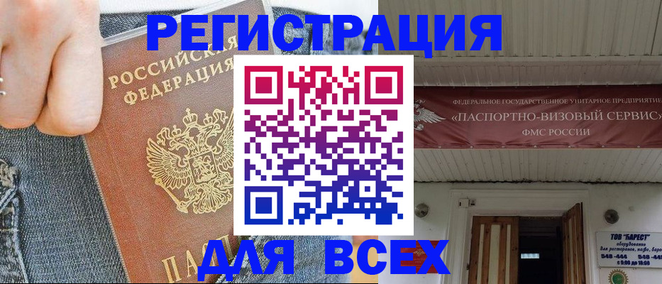 прописка для кредита в Конаково