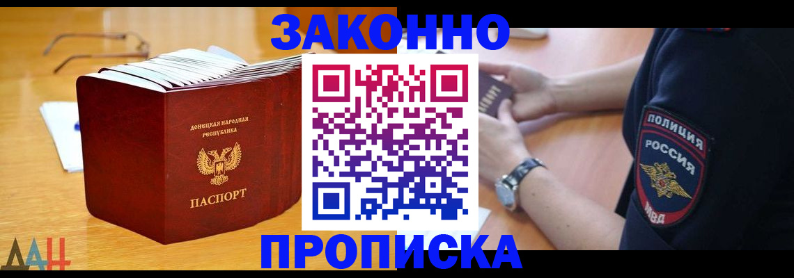 временная регистрация законно в Конаково
