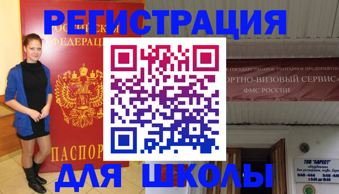 прописка для кредита в Конаково