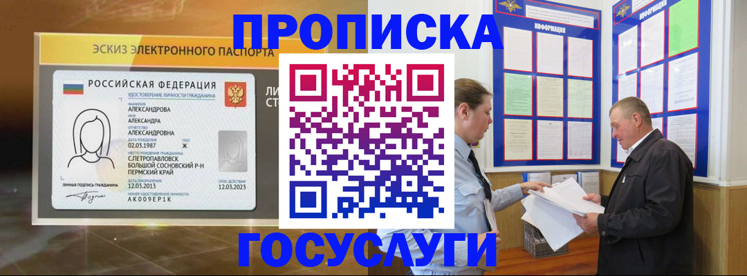 прописка поиск в Конаково